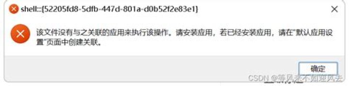 Error 'shell:::{52205fd8-5dfb-447d-801a-d0b52f2e83e1}, this file has no program associated...'