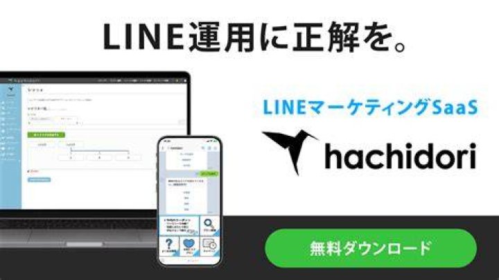 lineine
