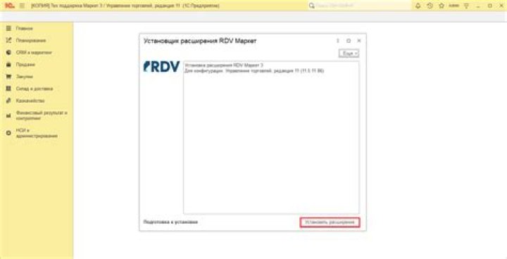 Screenshot of RDV