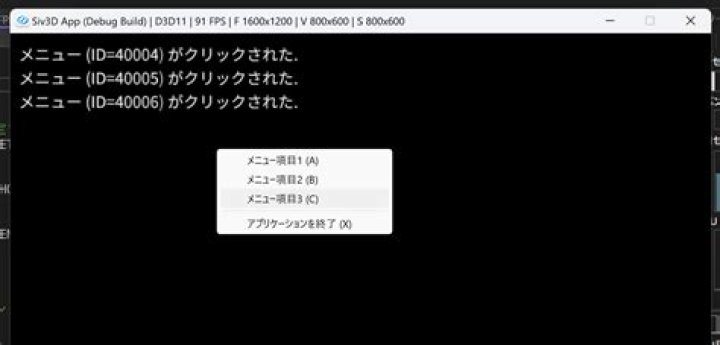 SIV Menu