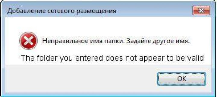 The folder you entered does not appear to be valid when connecting to WebDAV