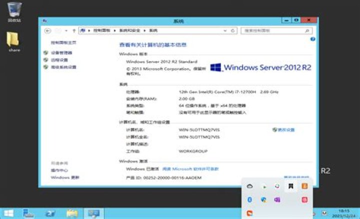 winserver2012